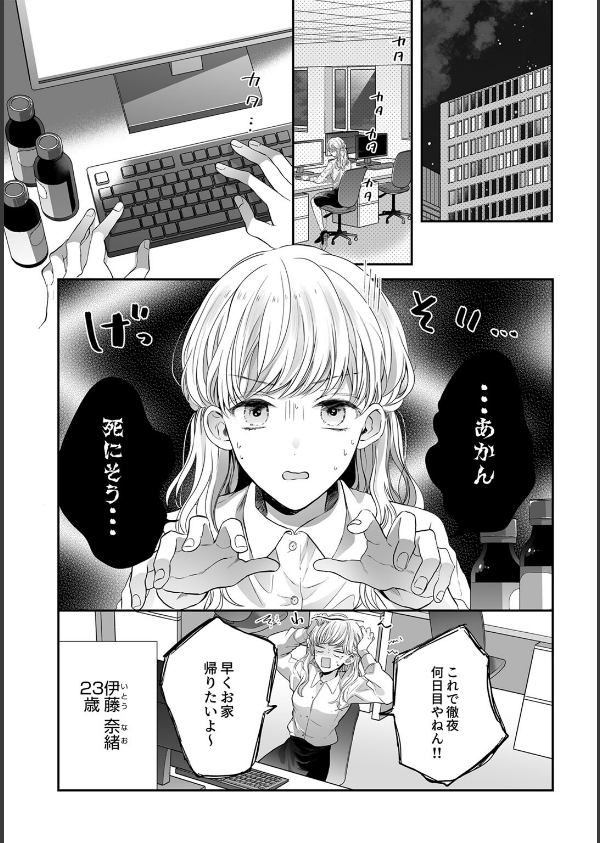 関西弁男友達とぐちゃとろマッサージ act.1【R18版】_3枚目の画像